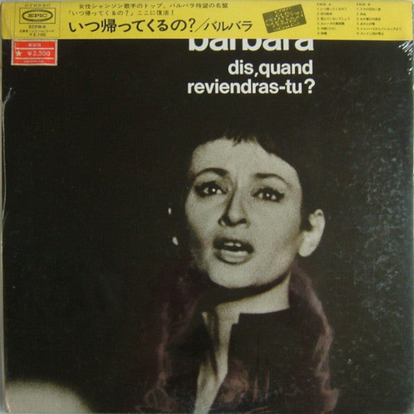 Barbara (5) : Dis, Quand Reviendras-Tu ? = いつ帰ってくるの？ (LP, Album)