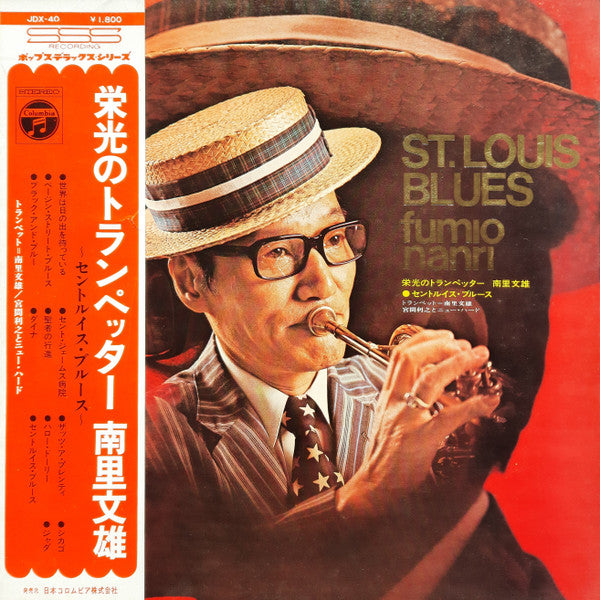 Fumio Nanri : St. Louis Blues (LP)