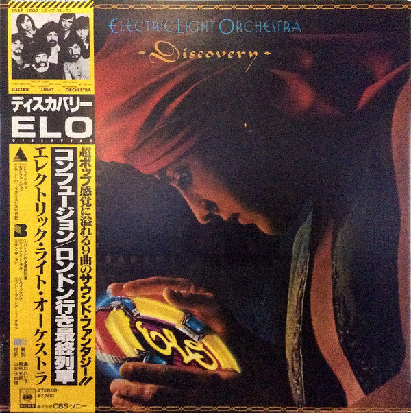 Electric Light Orchestra : Discovery (LP, Album, 3rd)