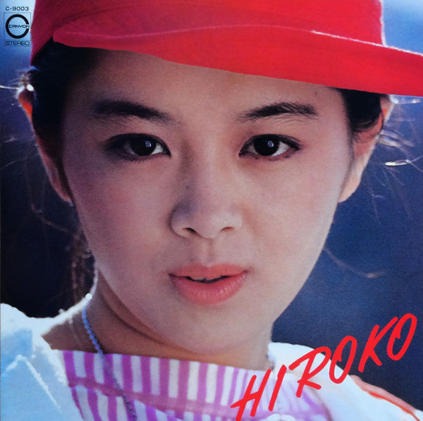 林 寛子* : Hiroko = 寛子 (LP, Album)
