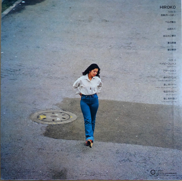 林 寛子* : Hiroko = 寛子 (LP, Album)