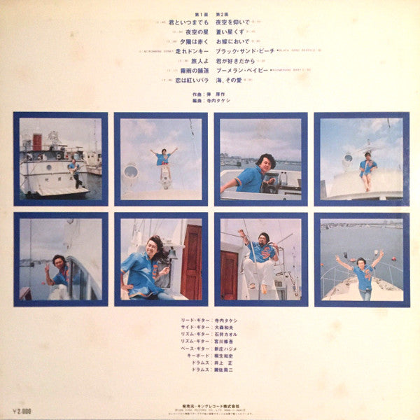 Takeshi Terauchi & Blue Jeans : Let's Go Wakadaisho (LP, Album)
