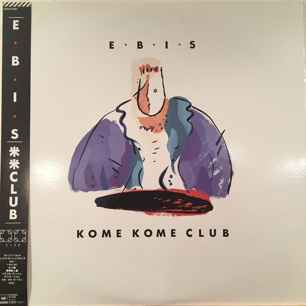Kome Kome Club : E・B・I・S (LP, Album)