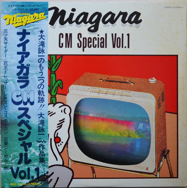 Eiichi Ohtaki : Niagara CM Special Vol. 1 (LP, Album)