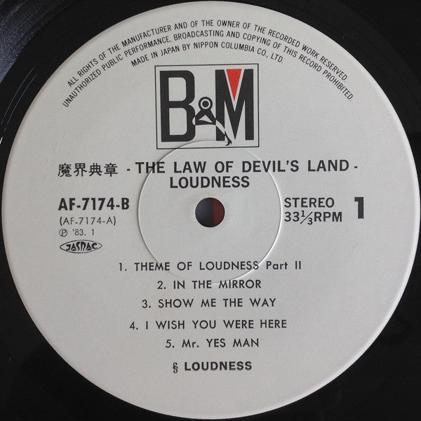 Loudness (5) = ラウドネス* : The Law Of Devil's Land = 魔界典章 (LP, Album)