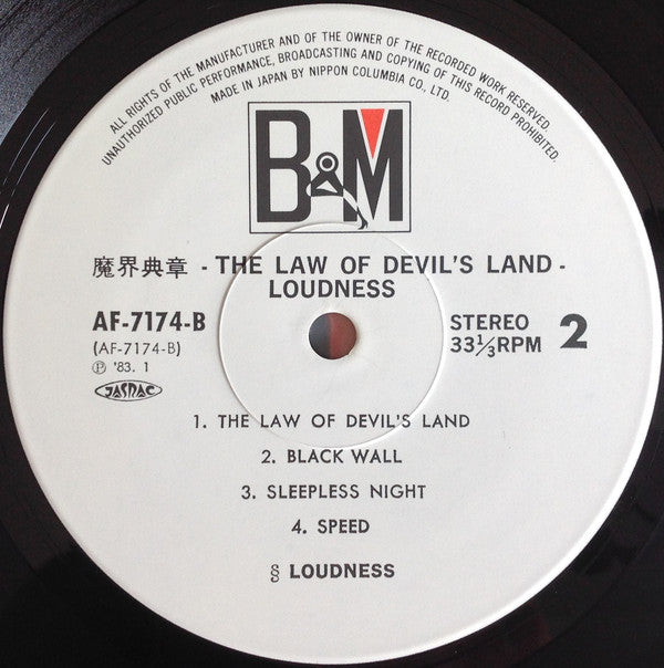 Loudness (5) = ラウドネス* : The Law Of Devil's Land = 魔界典章 (LP, Album)