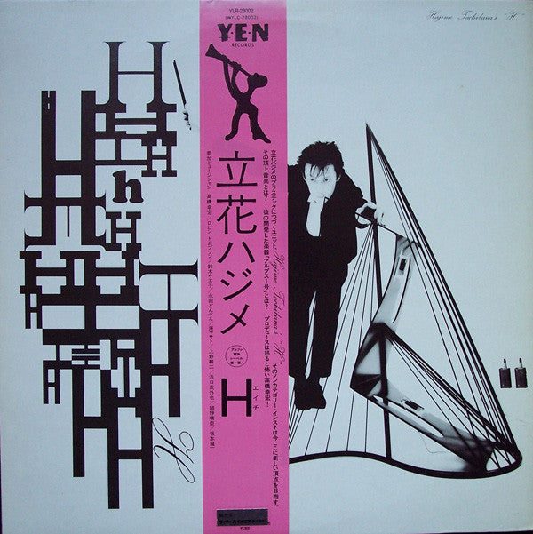Hajime Tachibana : H (LP, Album)