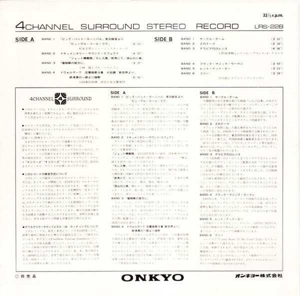Various : 4 Channel Surround Stereo Record (LP, Album, Quad, Promo)