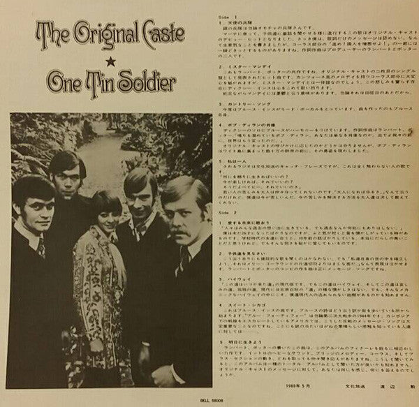 The Original Caste : One Tin Soldier (LP, Album)