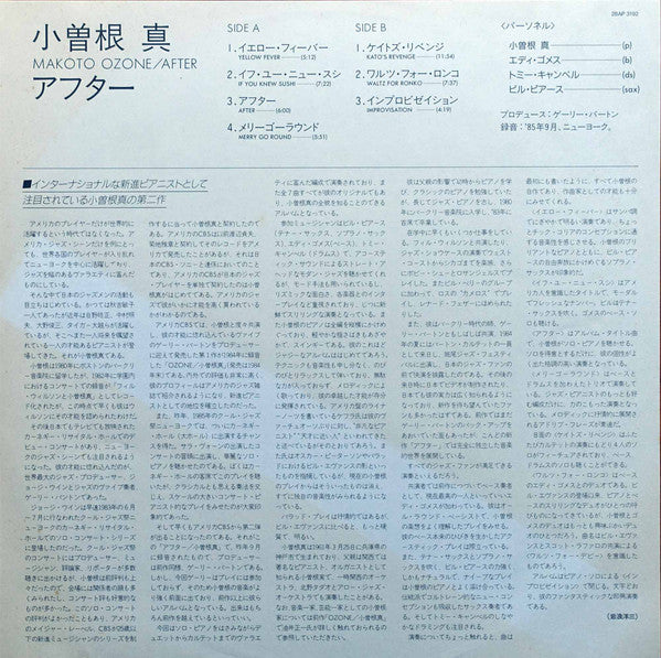 Makoto Ozone : After (LP, Album, Promo)