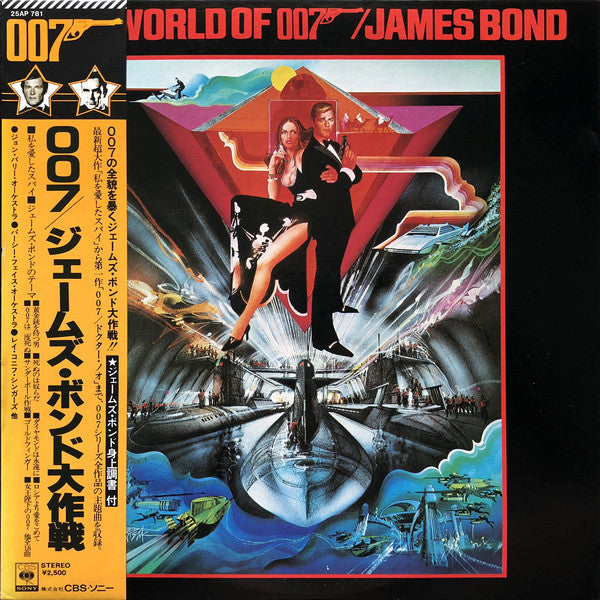 Various : The World of 007/James Bond (LP, Album)