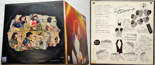 Various : 野音唄の市 (2xLP, Album, + 3)