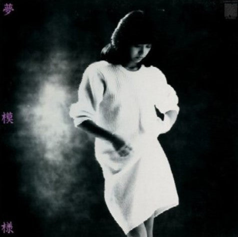 石川ひとみ* : 夢模様 (LP, Album)