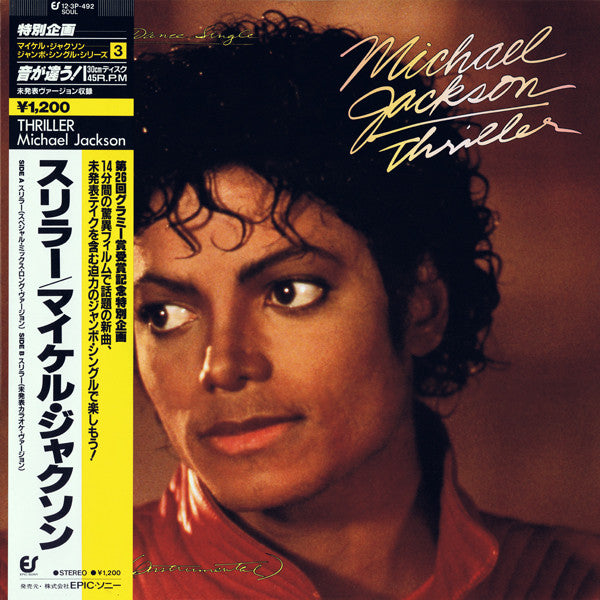 Michael Jackson : Thriller (12", Maxi)