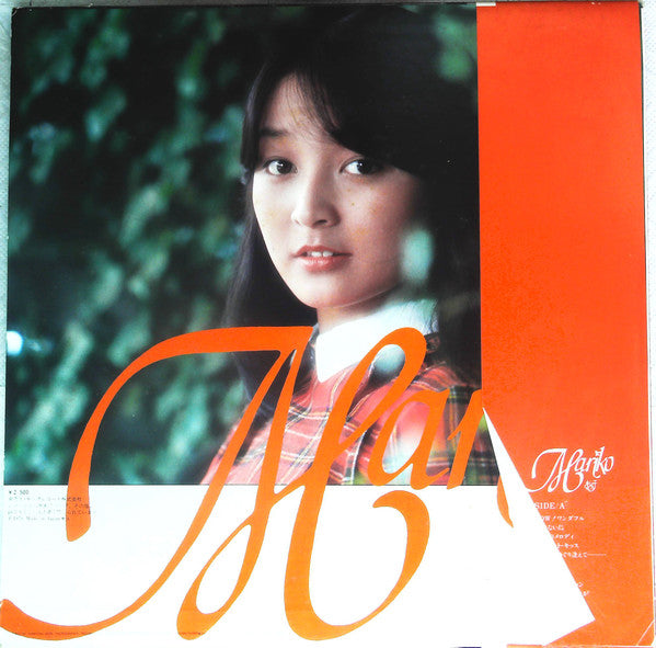 倉田まり子 - あなたにめぐり逢えて････ (LP, Album) (Very Good (VG))