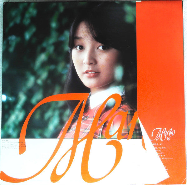 倉田まり子 : あなたにめぐり逢えて････ (LP, Album)