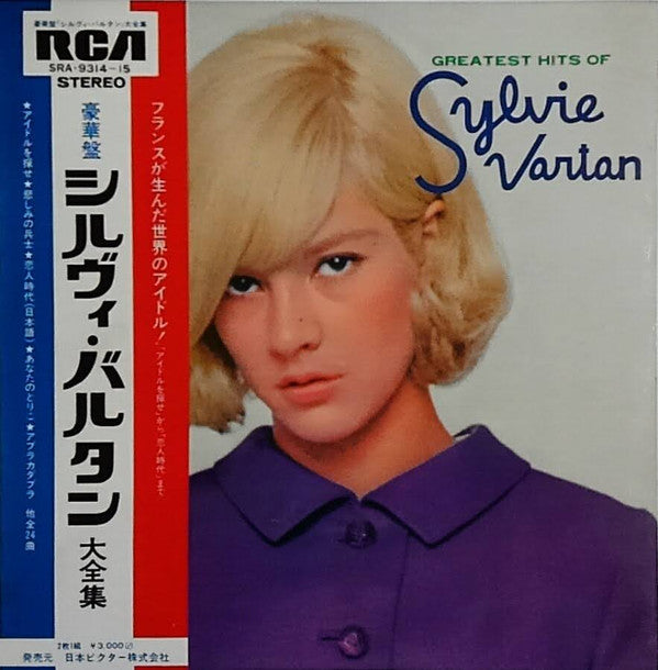 Sylvie Vartan : Greatest Hits Of (2xLP, Comp)