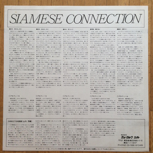 Siamese Connection : Longest Day (LP, Album)