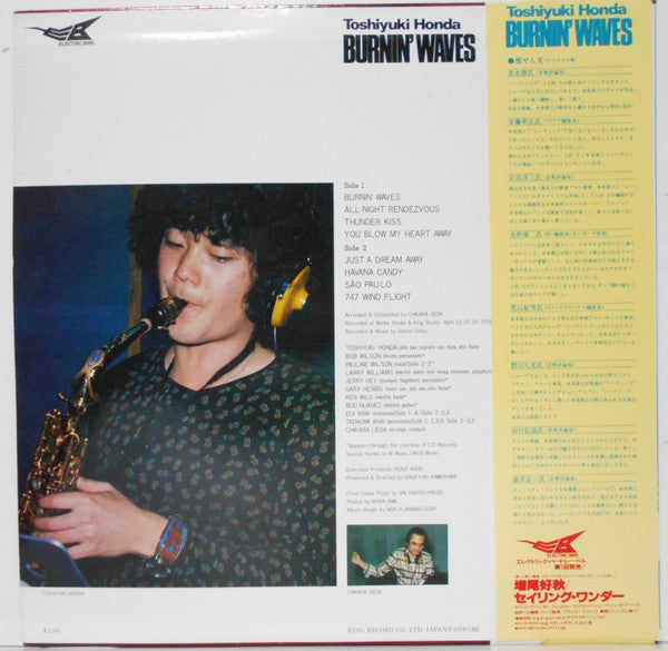 Toshiyuki Honda : Burnin' Waves (LP, Album)