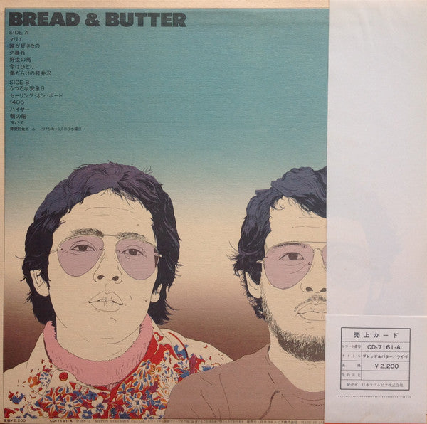 Bread & Butter (4) : ブレッド&バター／ライヴ (LP, Album)