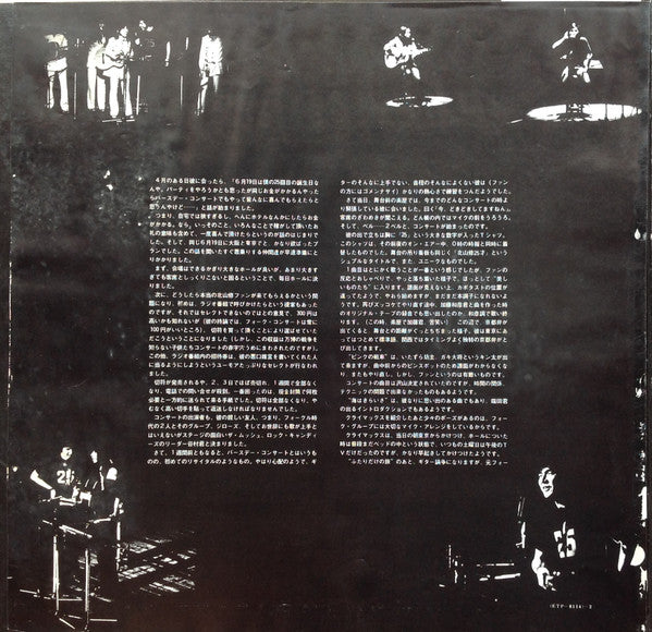 北山 修* : ばあすでい・こんさあと = 25 Osamu Kitayama Birthday Concert (LP, Album)