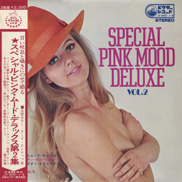 Various : Special Pink Mood Deluxe Vol.2 = スペシャル・ピンク・ムード・デラックス 第2集 (2xLP, Comp, Gat)