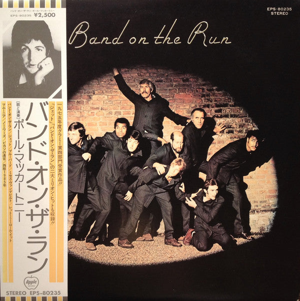 Paul McCartney And Wings* : Band On The Run = バンド・オン・ザ・ラン (LP, Album, RE)