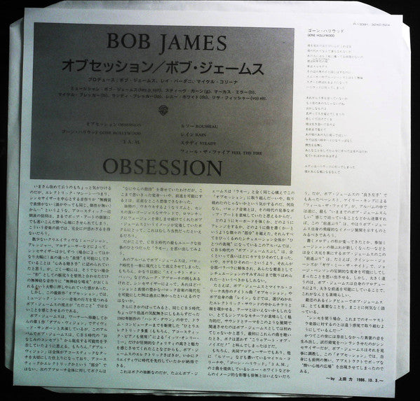 Bob James : Obsession (LP, Album)