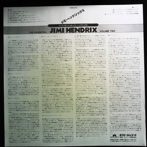 Jimi Hendrix : The Essential Jimi Hendrix Volume Two (LP, Comp)
