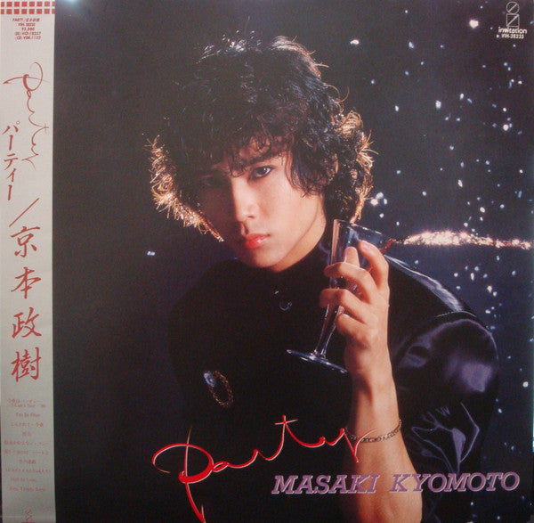 Masaki Kyomoto : Party (LP)