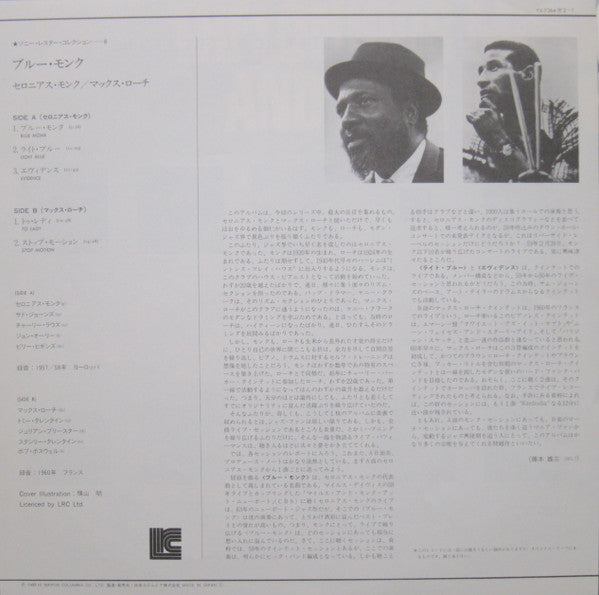 Thelonious Monk And Max Roach : European Tour (LP, Comp)