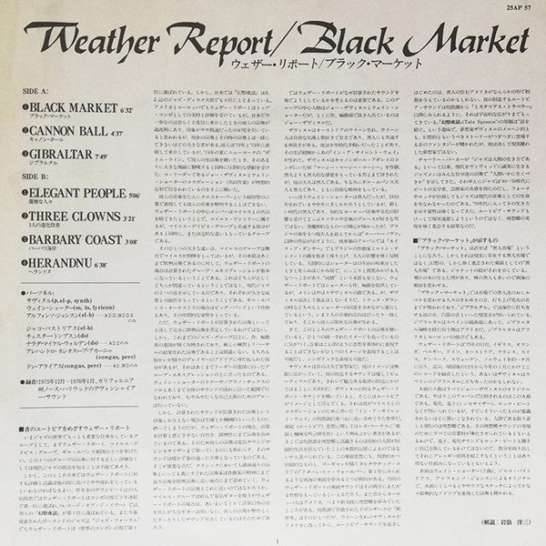 Weather Report : Black Market (LP, Album)