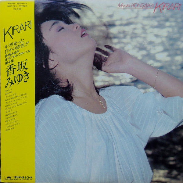 Miyuki Kosaka : Kirari (LP, Album)