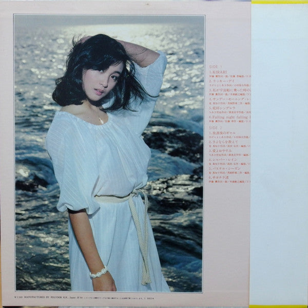 Miyuki Kosaka : Kirari (LP, Album)