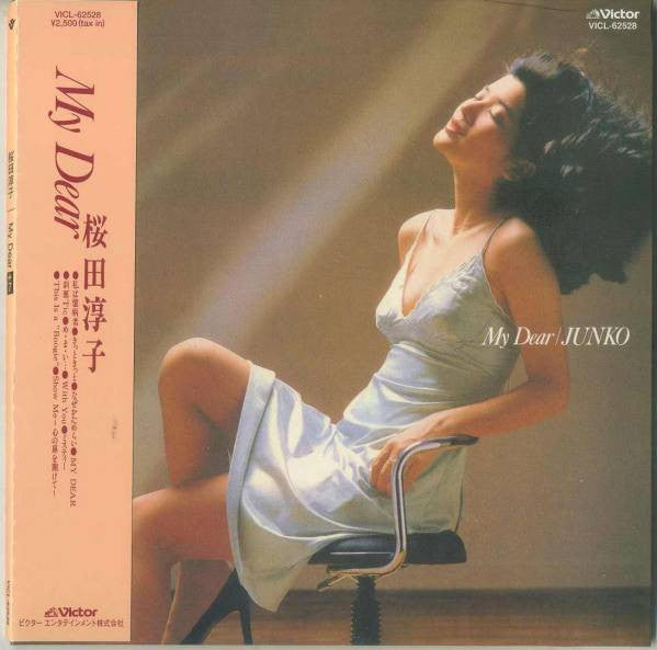 Junko Sakurada : My Dear (LP, Album)