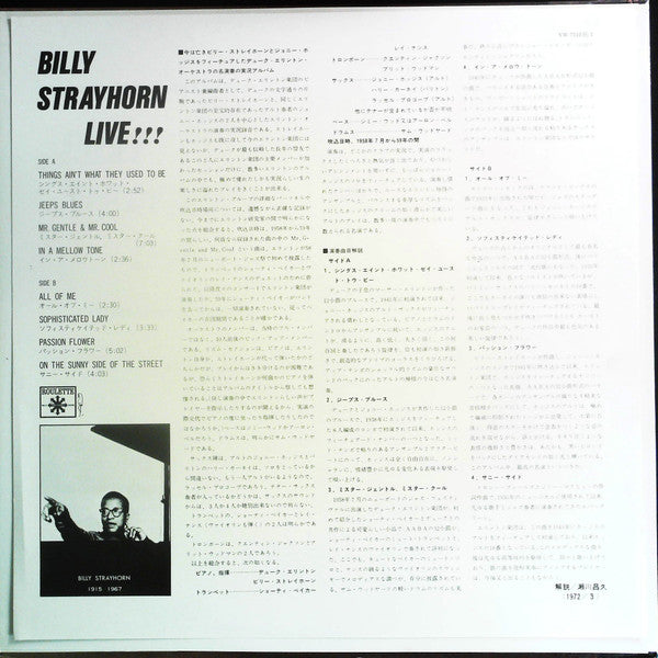 Billy Strayhorn : !!!Live!!! (LP)