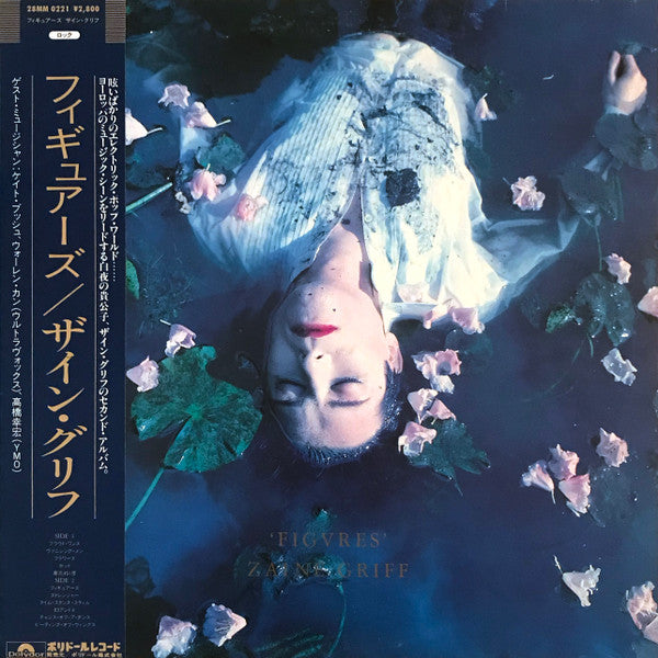 Zaine Griff : Figures (LP, Album, Promo)