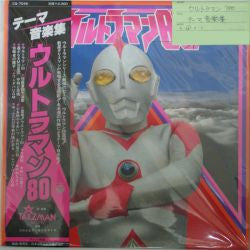 Various : ウルトラマン80 テーマ音楽集 (LP)