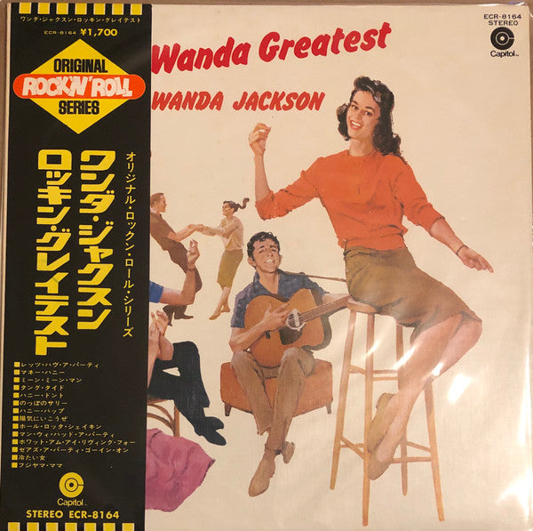 Wanda Jackson : Rockin' Wanda Greatest (LP, Comp, Mono)