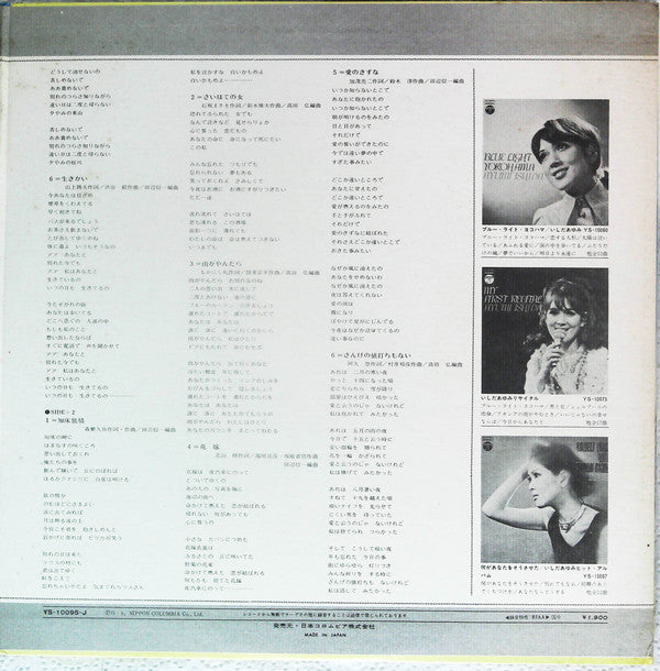 Ayumi Ishida : 砂漠のような東京で (LP, Album)