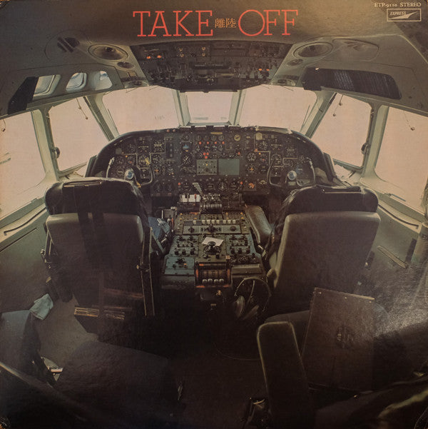 Tulip (2) : Take Off = 離陸 (LP, Album)