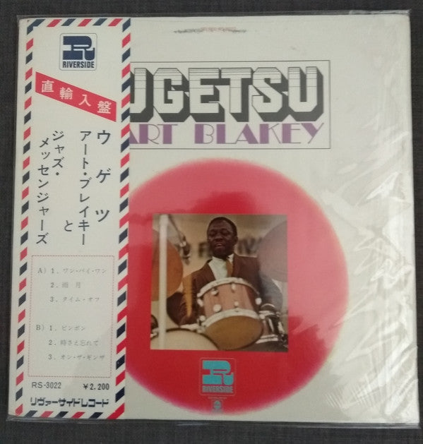 Art Blakey : Ugetsu (LP, Album, RE)