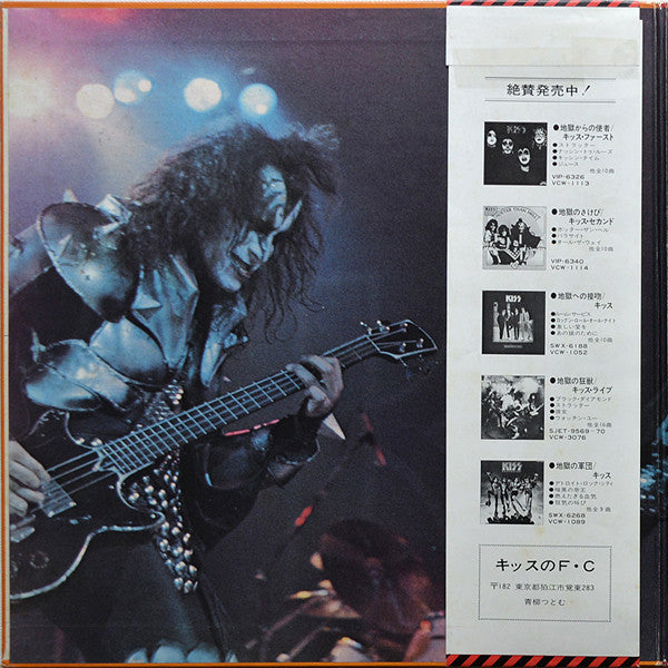 Kiss : Rock And Roll Over (LP, Album, RE, Fil)