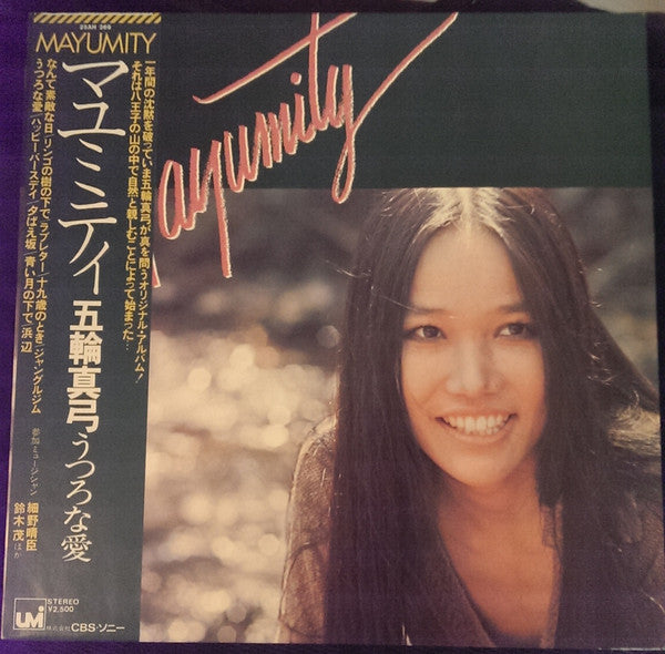 Mayumi Itsuwa : Mayumity (LP, Album)