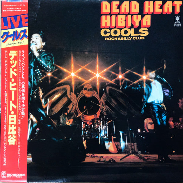 Cools Rockabilly Club : Dead Heat 日比谷 (LP)