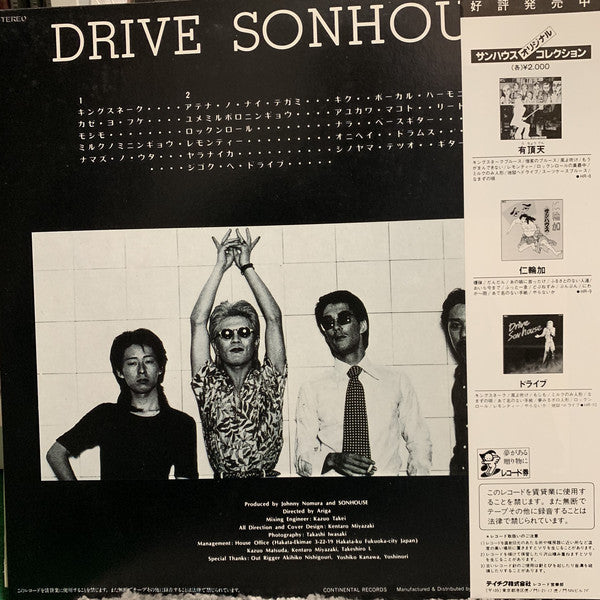 Sonhouse : Drive (LP, Album, RE)