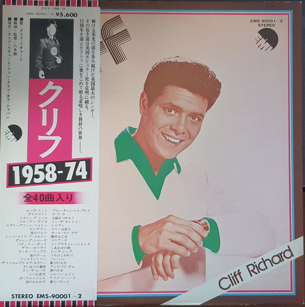 Cliff Richard : Cliff (2xLP, Comp)