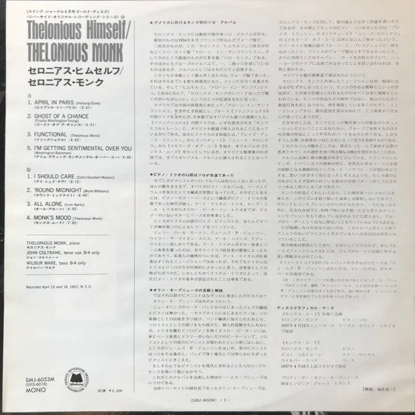 Thelonious Monk : Thelonious Himself (LP, Album, Mono, RE)
