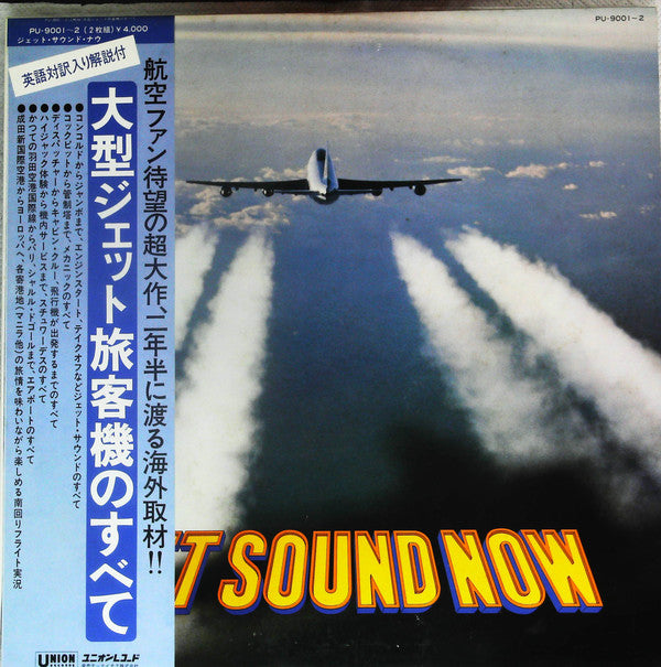 Various : Jet Sound Now (2xLP, Gat)
