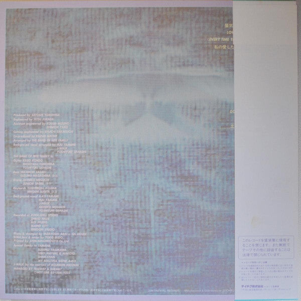 Mai Yamane : Will (LP, Album, Promo)